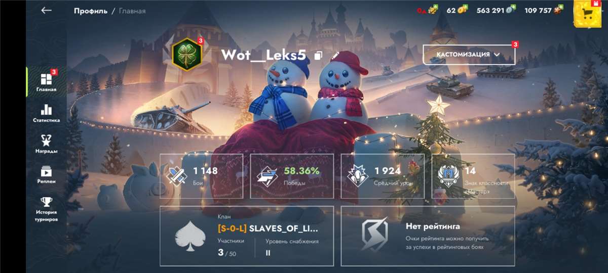продажа аккаунта к игре Tanks Blitz, WoT(Lesta, WG)